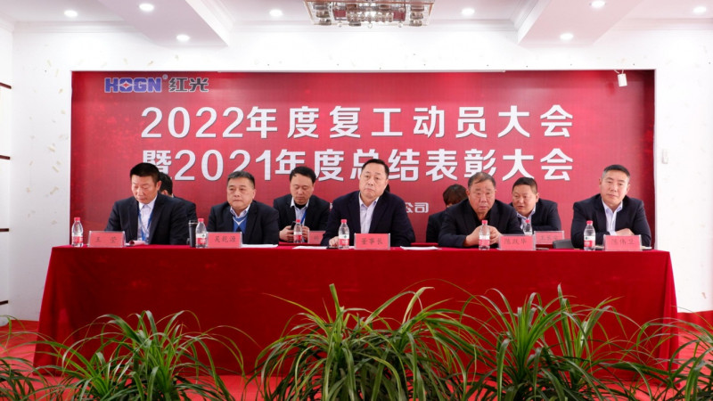 亚美AM8AG盛大召开 2021年度总结表扬暨2022年岁情发动大会